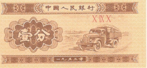 Cédula Da China - 1 Fen 1953 Fe