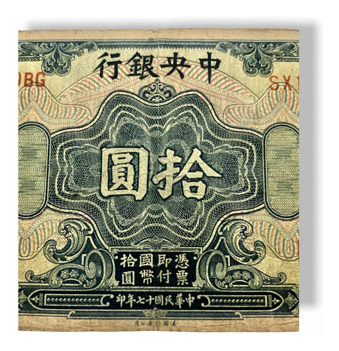 Billete China De 10 Dólares Shanghai Año 1928 Banco Central (Usado)
