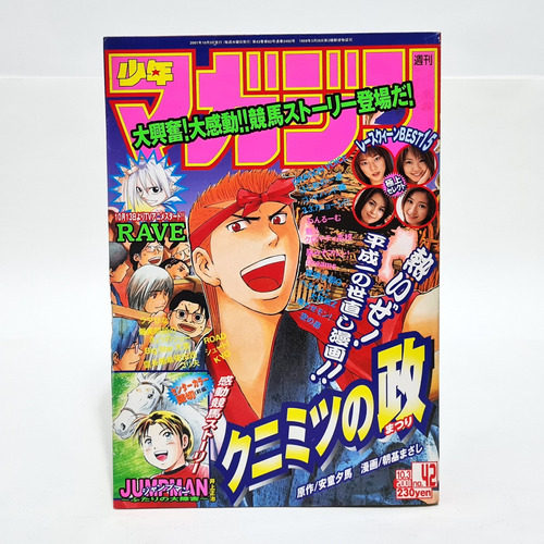 Mangá Weekly Shonen Magazine #42 Kodansha 2001 Tk0b / Godhand Teru, Love Hina, Gorio, Sora No Subaru, Samurai Deeper Kyo, Dragon Voice, Gto, Rave, Hajime No Ippo, Jump Man. Kuwasemon!