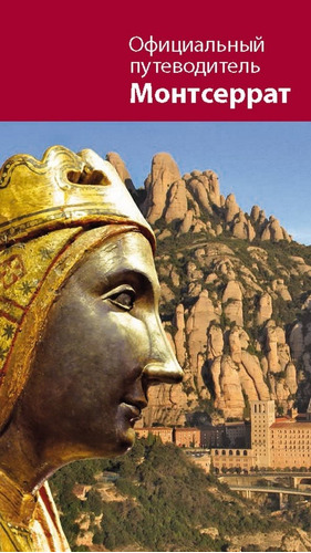 Montserrat. Guia Oficial (rus) - Molas I Rif·, Jordi