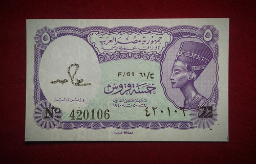 Billete 5 Piastres Egipto 1982 Sin Circular Pick 182 Unc