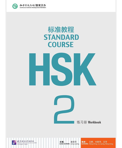 Hsk Standard Course 2 Workbook 