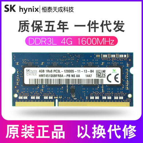 4 Gb 1600 Mhz 1,35 V - Hynex Skynix Ddr3 4g/8g 133 1600