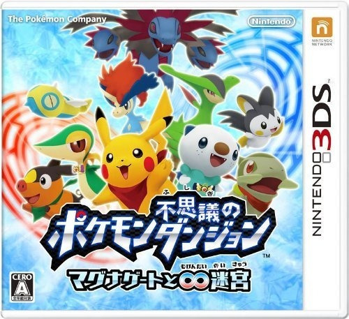 Nintendo 3ds Pokemon Fushigi No Dungeon Magunagate Mugendai