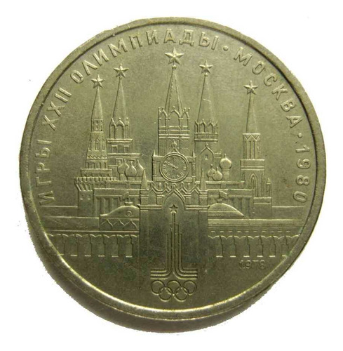 Rusia Urss Un Rublo 1980 Conmemorativo De Olimpiada De Moscu