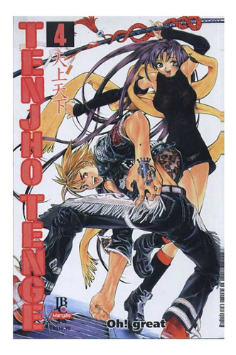 Tenjho Tenge - Volume 04 - Usado