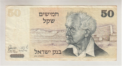 Billete Israel 50 Sheqalim 1978 David Ben-gurion Pk46 (c85)