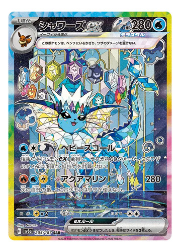 Pacote Pokémon Tcg Terastal Festival Ex Jap Booster em japonês