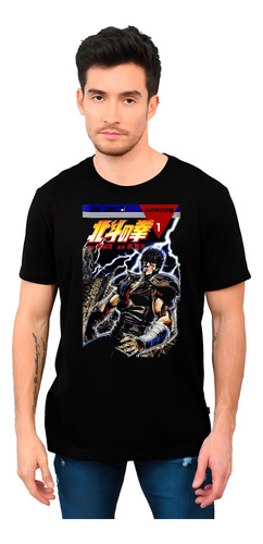 Playera Hokuto No Ken Diseño 02 Anime Playeras Beloma