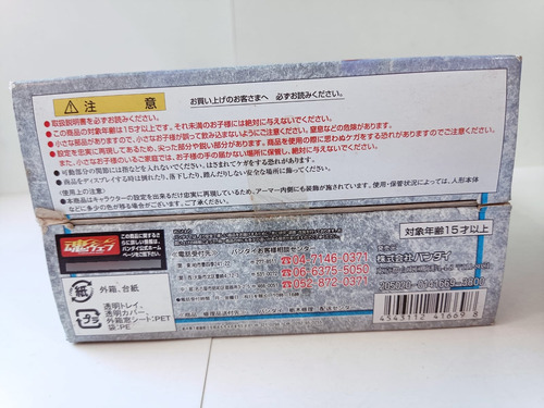 Caballeros Del Zodiaco Andromeda V3 Myth Cloth Bandai Jp (Usado)