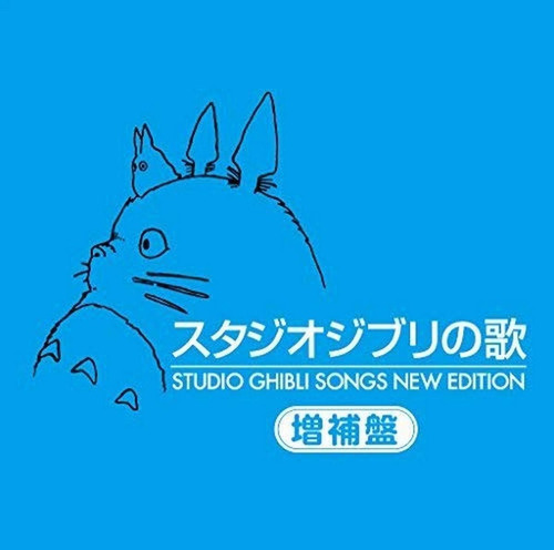 Cd Canciones De Studio Ghibli Edición Especial - Japones