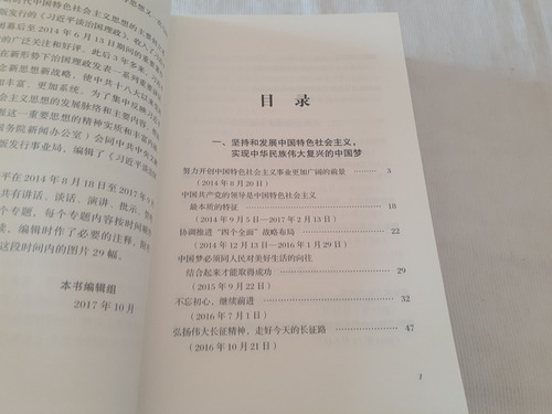 Imagen 4 de 10 de Xi Jinping Habla De Su Gobierno Y Pais Texto En Chino