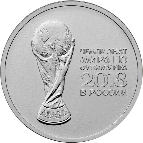 Moneda Conmemorativa Rusia 2018 25 Rublos Reverso Copa Mundo
