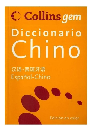 Diccionario A Color Chino Español Español Chino