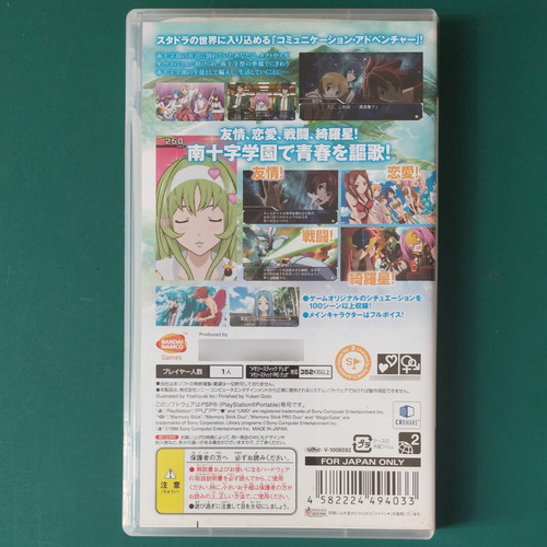Star Driver: Kagayaki No Takuto (psp Original Japonés) (Usado)