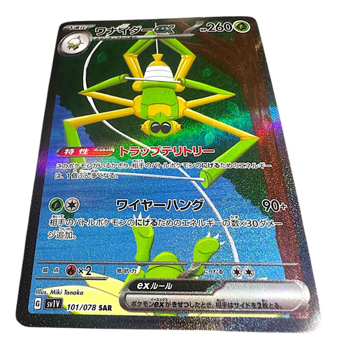 Spidops 101/078 (jp) - Secret Rare Violet Ex - Pokemon Tcg