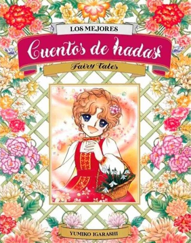 Los Mejores Cuentos De Hadas - Yumiko Igarashi - Yermo