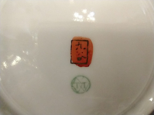 Imagen 9 de 9 de Antigua Taza De Té Porcelana Oriental Sello Rojo