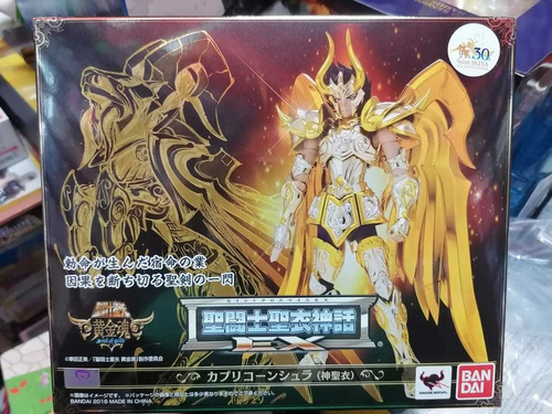 Bandai - Shura De Capricornio Divino Sog Dam Soul Of Gold