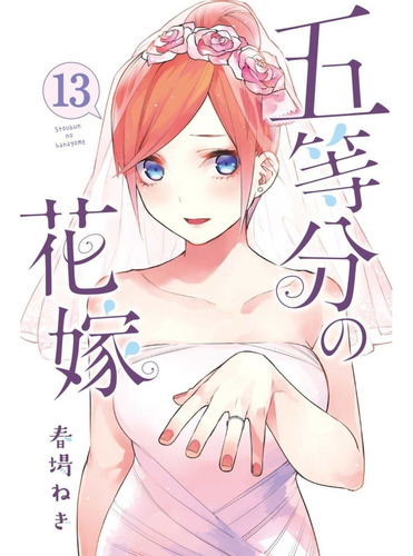 Go Tobun No Hanayome Quintillizas Manga Alternativo Tomo