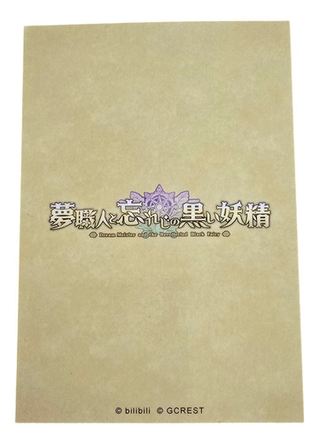 Dream Meister And The Recollected Black Fairy - Yumekuro (Usado)