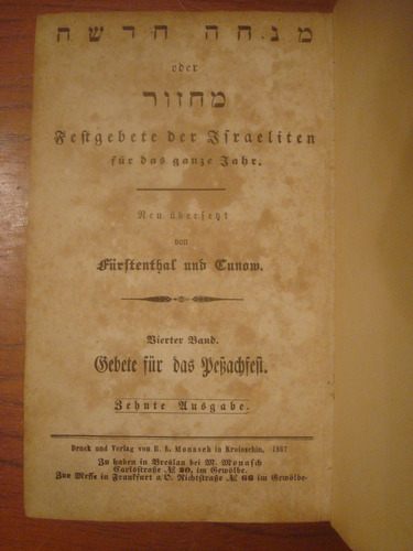 Festgebete Der Israeliten Fur Das Ganze Jahr 1867 