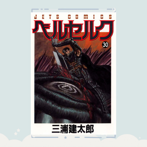 Manga Berserk Tomo 30