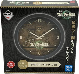 Wall Clock Zelda Tears Of The Kingdom Oficial Not For Sale