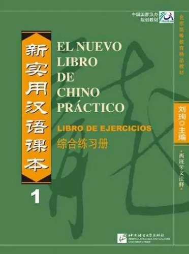 El Libro Del Chino Practico 1 - Libro Del Alumno