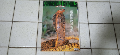Enciclopedia De Animales Altamente Venenosos En Japonés
