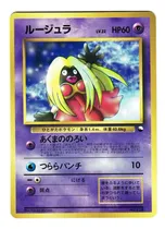 Comprar Cartas Pokemon Ultra Rara Jynx Coro Coro Promo 1998 Glossy