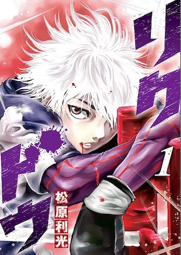 Manga Japones Rikudou Matsubara Toshimitsu Young Jump