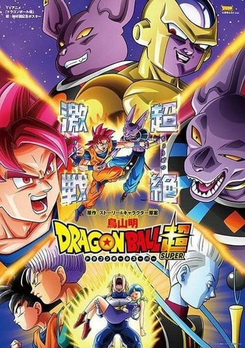 Dragon Ball Super Pelicula Y Serie Completa Full Hd