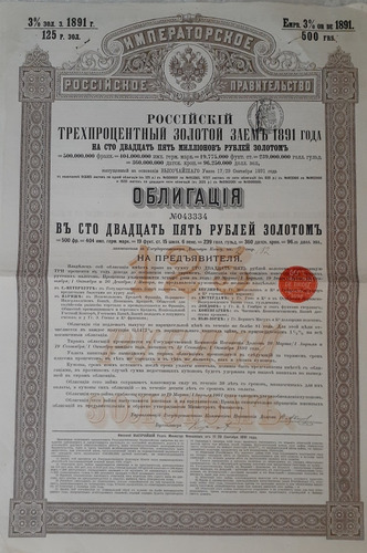 Apólice Da Russia -  1891 - 500 Francos.