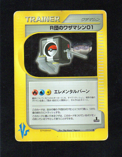 Carta Pokemon Tcg 1era Ed. Trainer Japones 127/141, Mira!!!