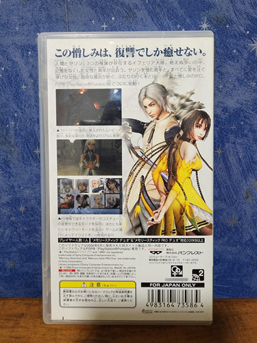 Jogo - Magna Carta Portable - Sony Playstation Portable Psp (Usado)