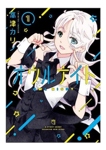 Manga Japones Owl Night Karino Takatsu Otorii Anime Store