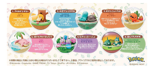 Pokemon: Rement Terrarium - Trapinch
