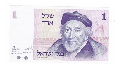 Billete De Israel, 1 Shekel, 1978, Sin Circular.  Jp