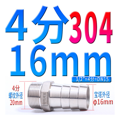 Conector Hexagonal De Acero Inoxidable 16mm Pagoda 12 Hilos