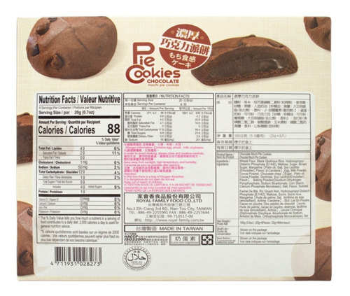 Imagen 2 de 2 de Mochi Sabor Galleta De Chocolate, Royal Family, 160 G