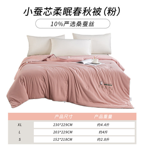 Colcha Suave Para Dormir En Primavera Y Otoño Con Forma De P
