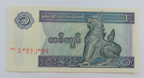 Myanmar Cédula 1 Kyat Nd (1996)