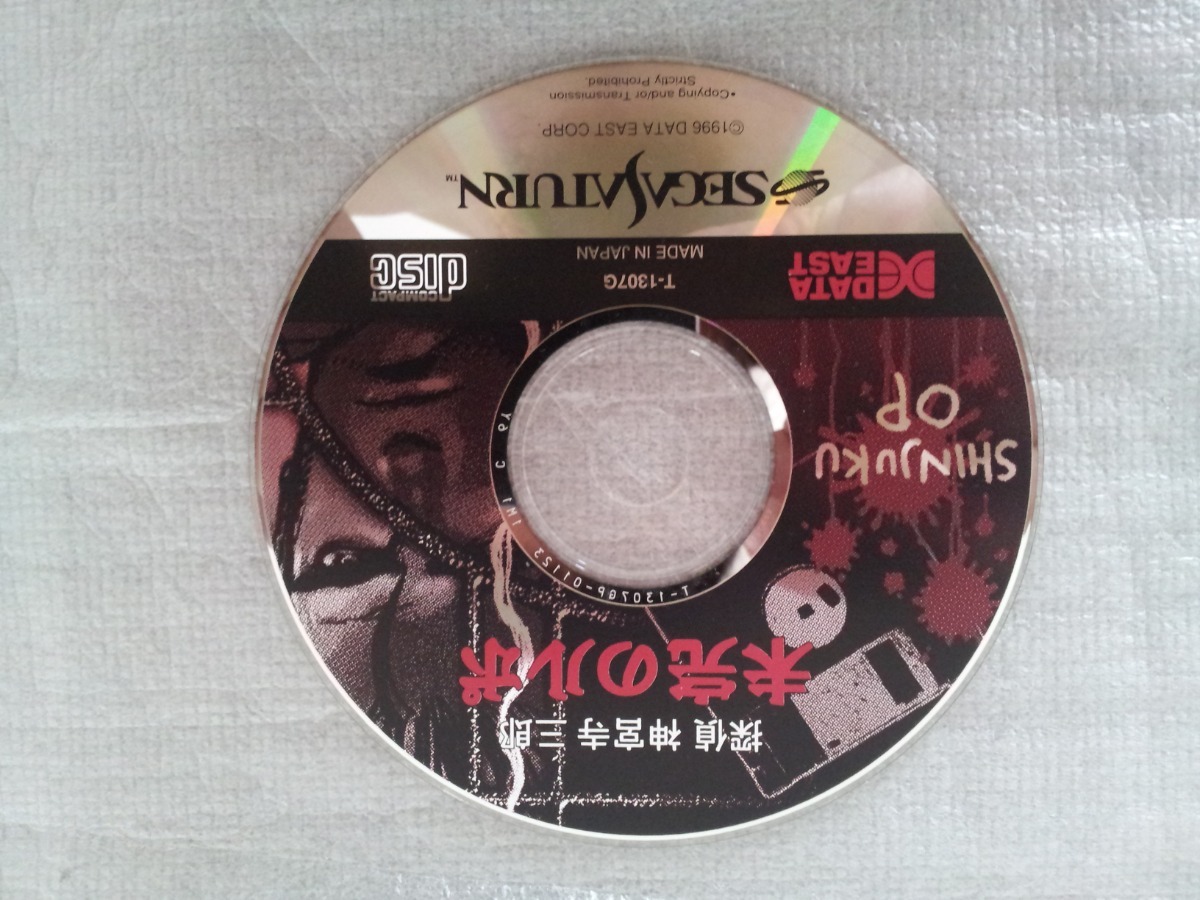 Tantei Jinguuji Saburou Sega Saturn Game Jogo Cd Original Mercado Livre