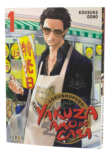 Yakuza Amo De Casa 1 - Oono Kousuke (libro)