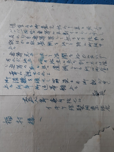 Imagen 2 de 2 de Antigua Carta Escritura China De Las Salitreras 1910 (a30