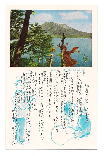 Postal Japon Paisaje Lago Con Montaña Numero 270 B3