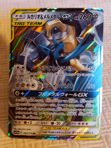 Cartas Pokemon Lucario & Melmetal Gx 083/173 Tagall Starmint