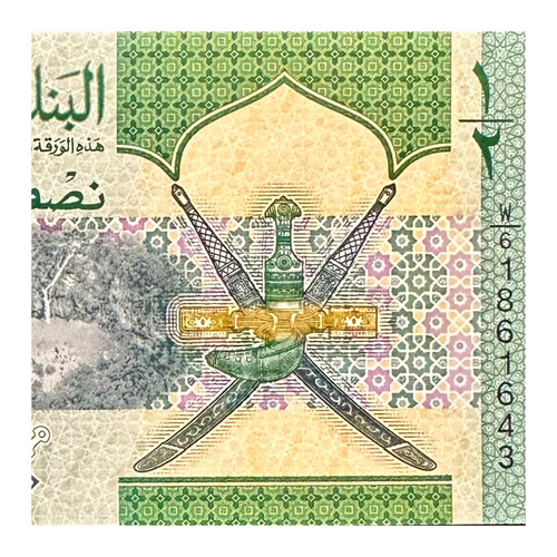 Oman - 1/2 Rial - Año 2020 - Tbb #237 - Asia