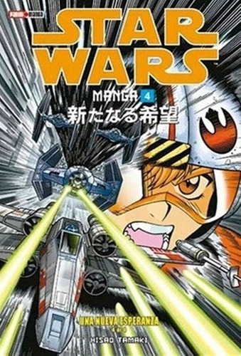 Star Wars Manga 04: Una Nueva Esperanza 04 - Hisao T, de HISAO TAMAKI. Editorial Panini Manga Argentina en español